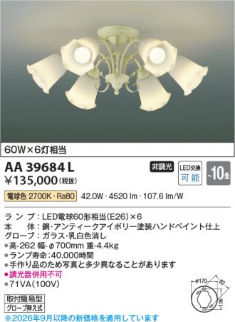 AA39684L
