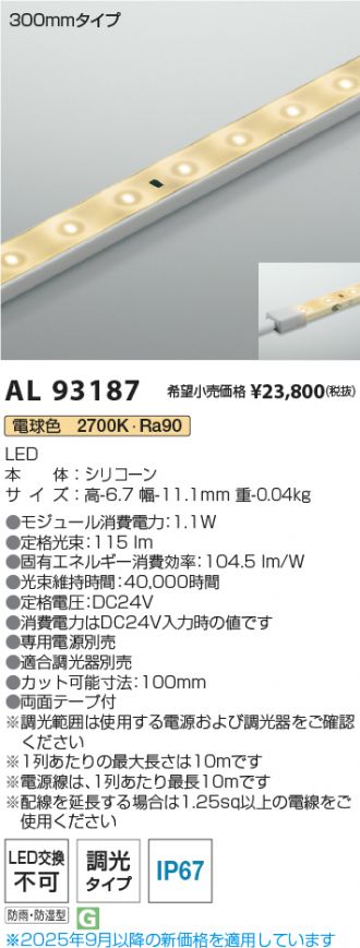 AL93187