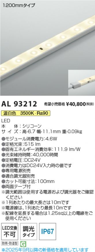 AL93212