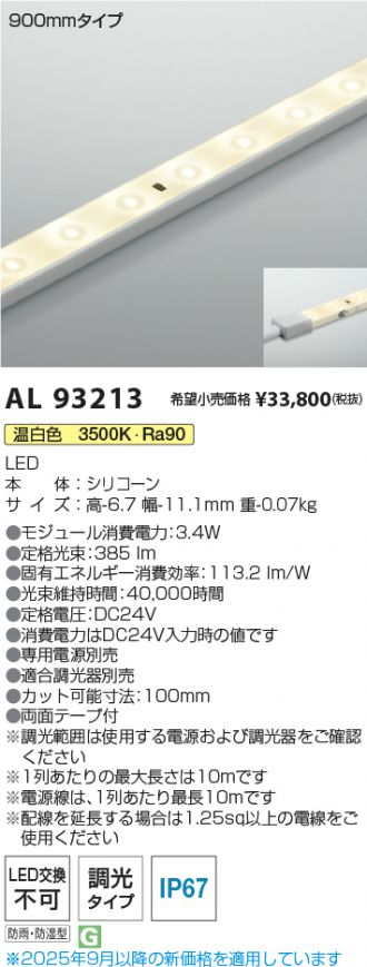 AL93213