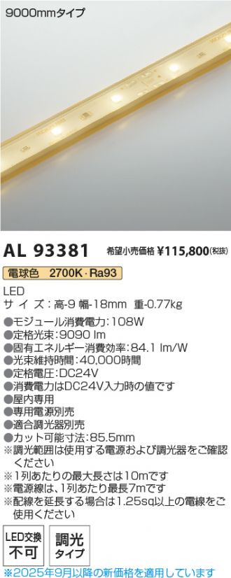 AL93381