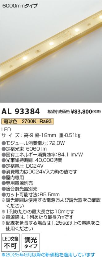 AL93384