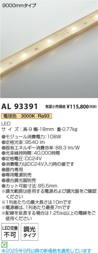 AL93391