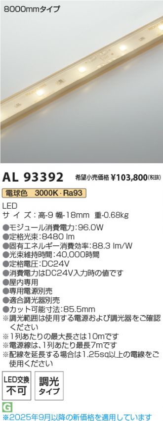 AL93392