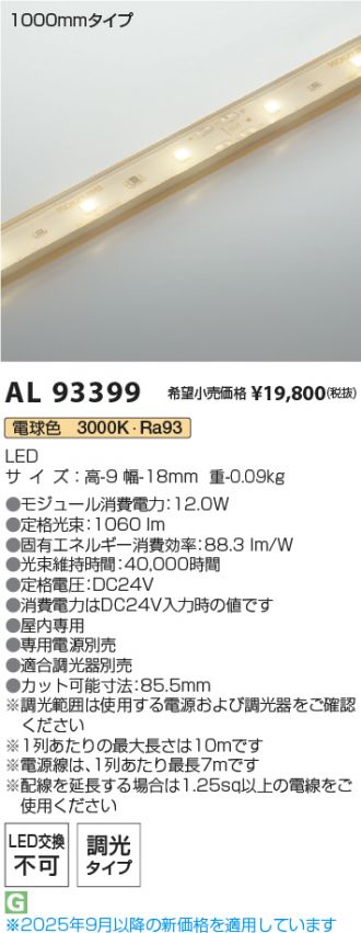 AL93399