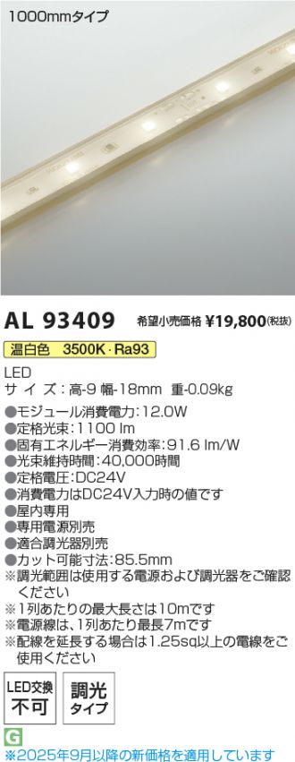 AL93409