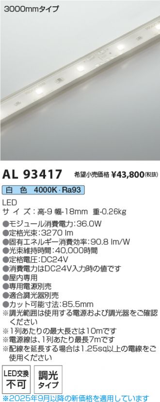 AL93417