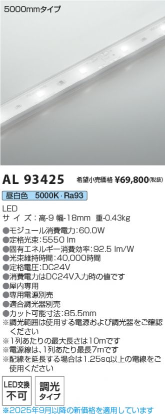 AL93425