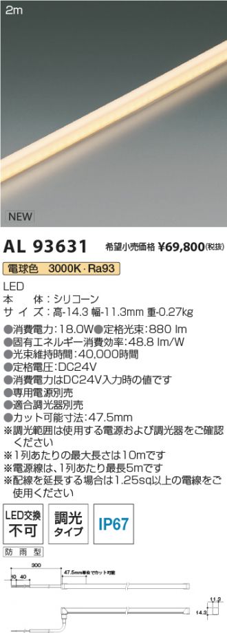 AL93631