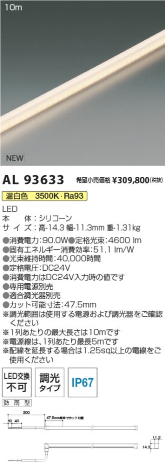 AL93633