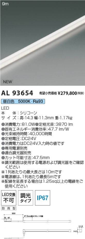 AL93654