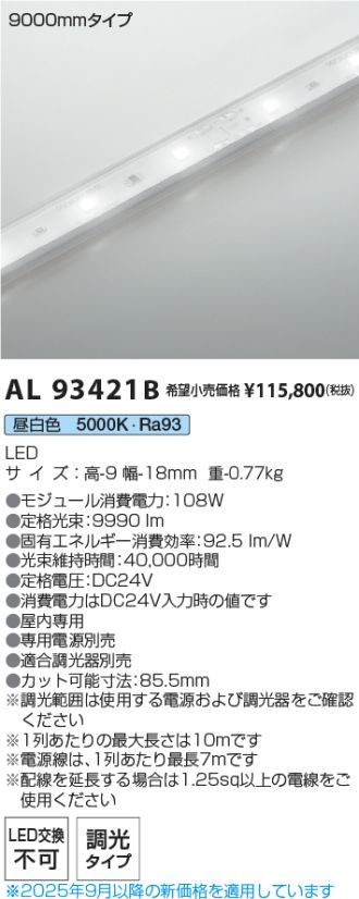 AL93421B