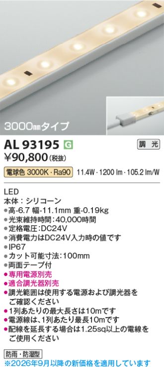 AL93195