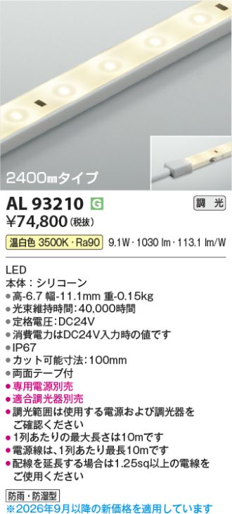 AL93210
