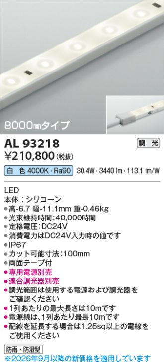 AL93218