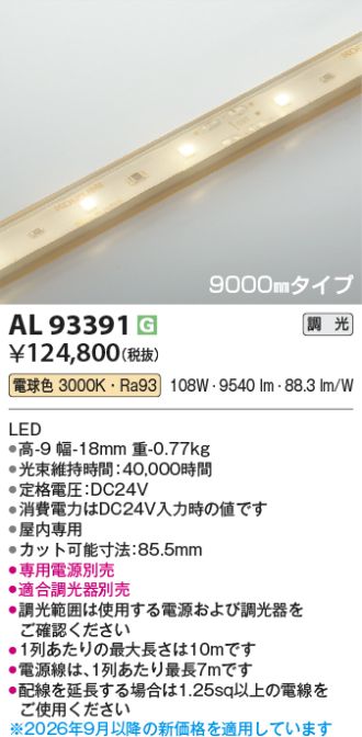 AL93391