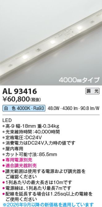 AL93416