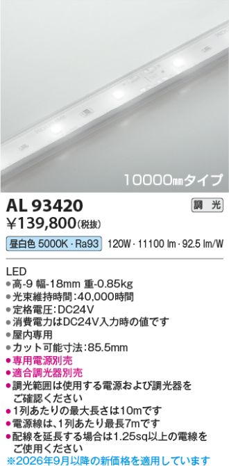 AL93420