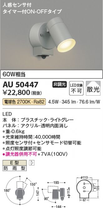 KAU50447