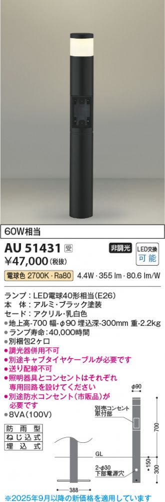 AU51431