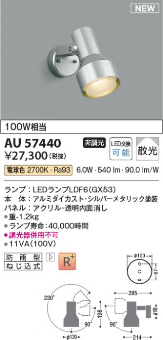 KAU57440