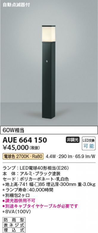 AUE664150