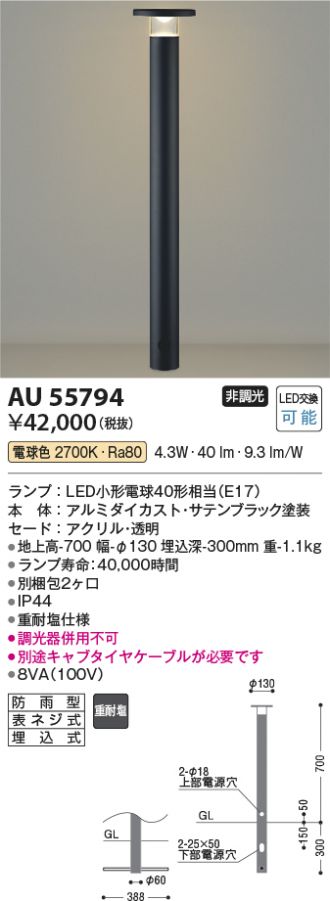 AU55794
