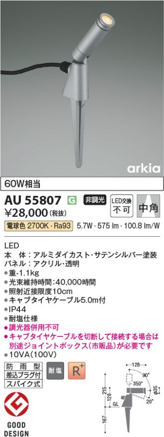 AU55807