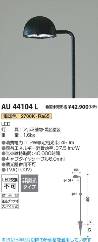 AU44104L