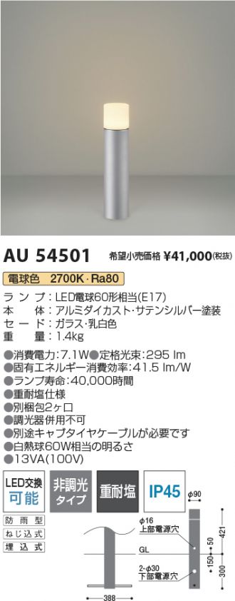 AU54501