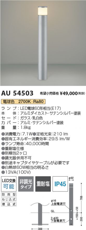 AU54503
