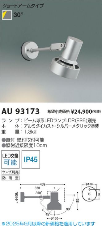 AU93173