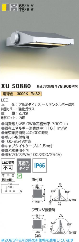 XU50880