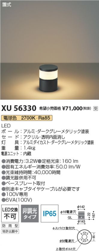 XU56330