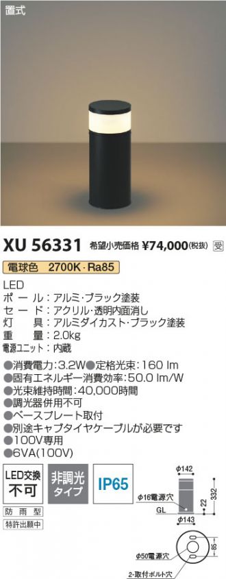 XU56331