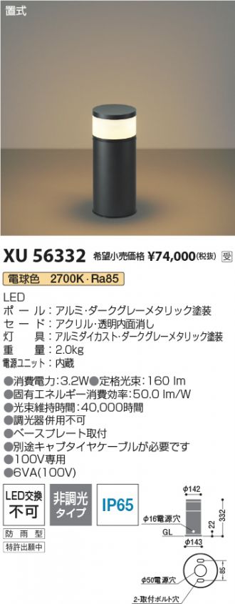 XU56332