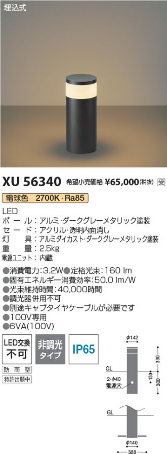 XU56340