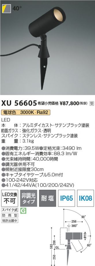 XU56605