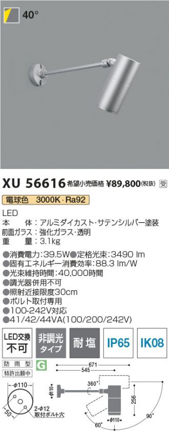 XU56616
