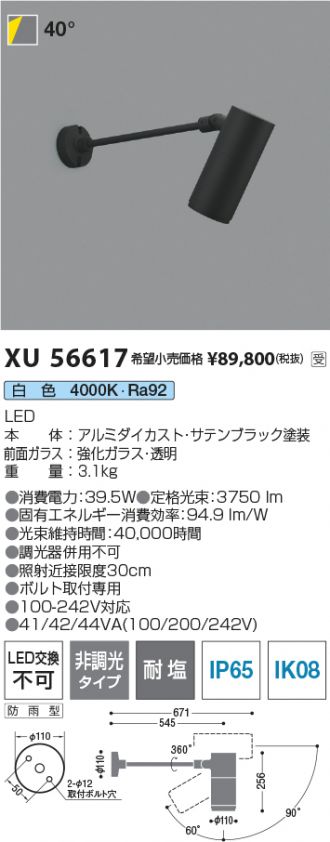 XU56617