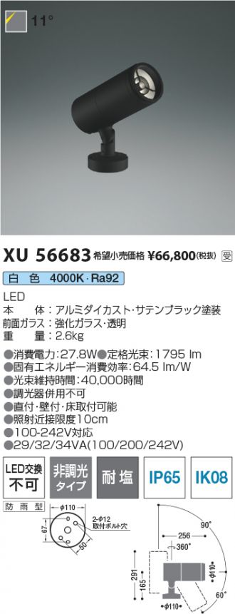 XU56683