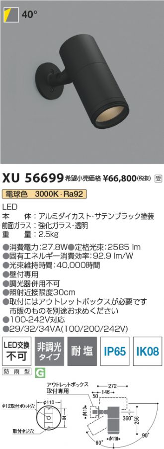 XU56699