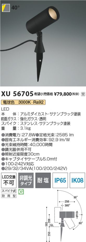 XU56705