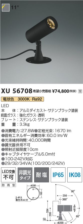 XU56708