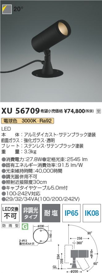 XU56709