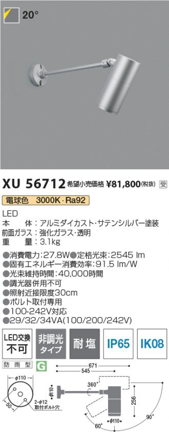 XU56712