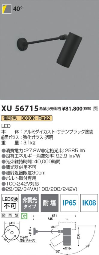 XU56715