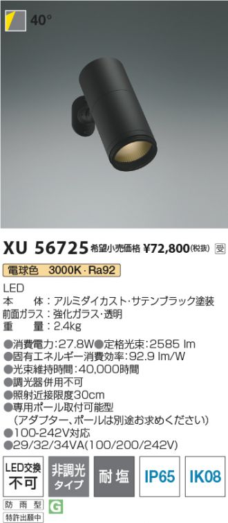 XU56725