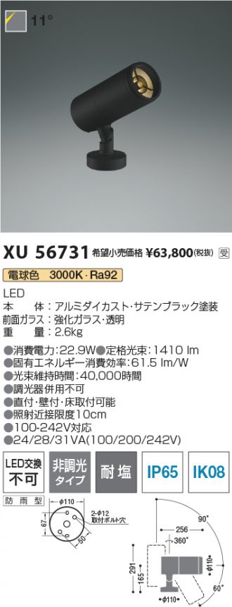 XU56731