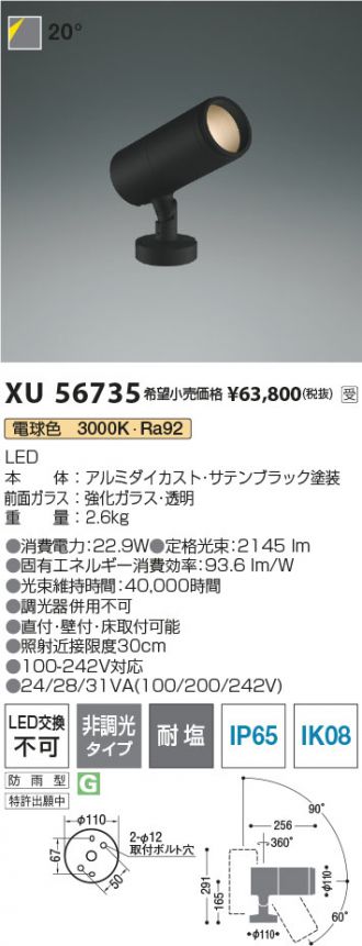 XU56735